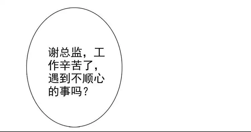 65.业绩和男人都想要 第20页