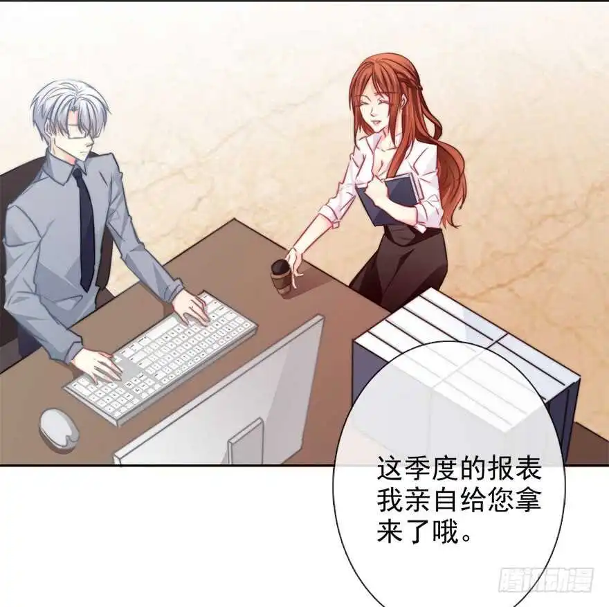 65.业绩和男人都想要 第21页