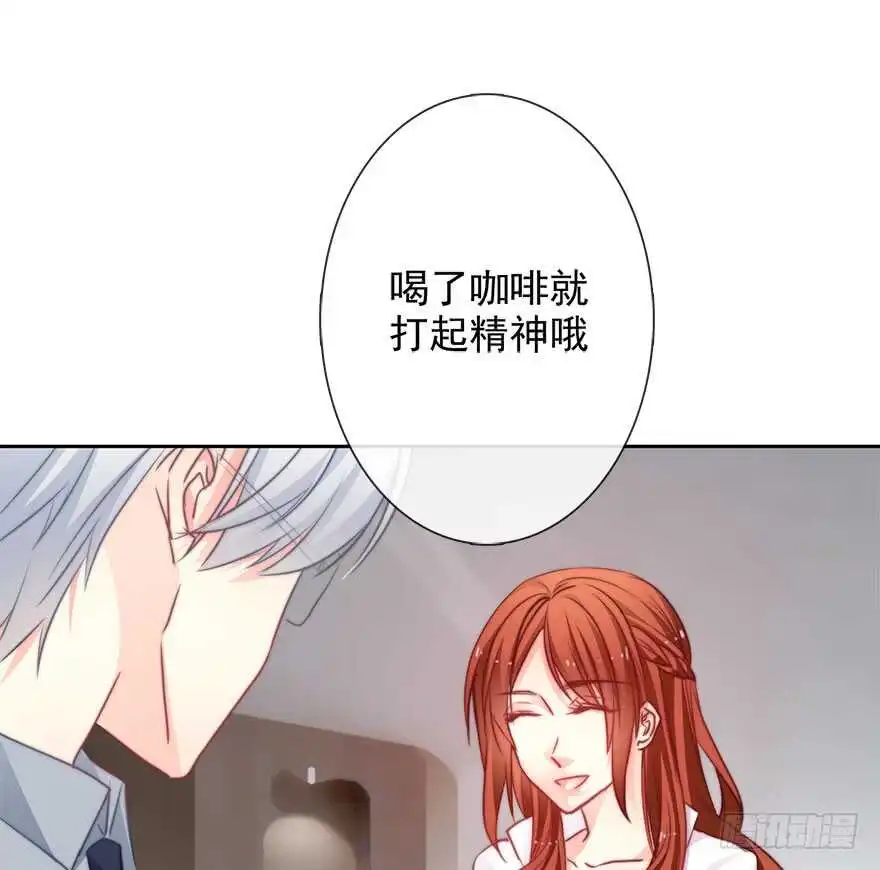 65.业绩和男人都想要 第23页