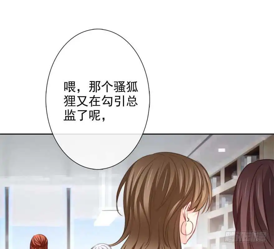 65.业绩和男人都想要 第26页