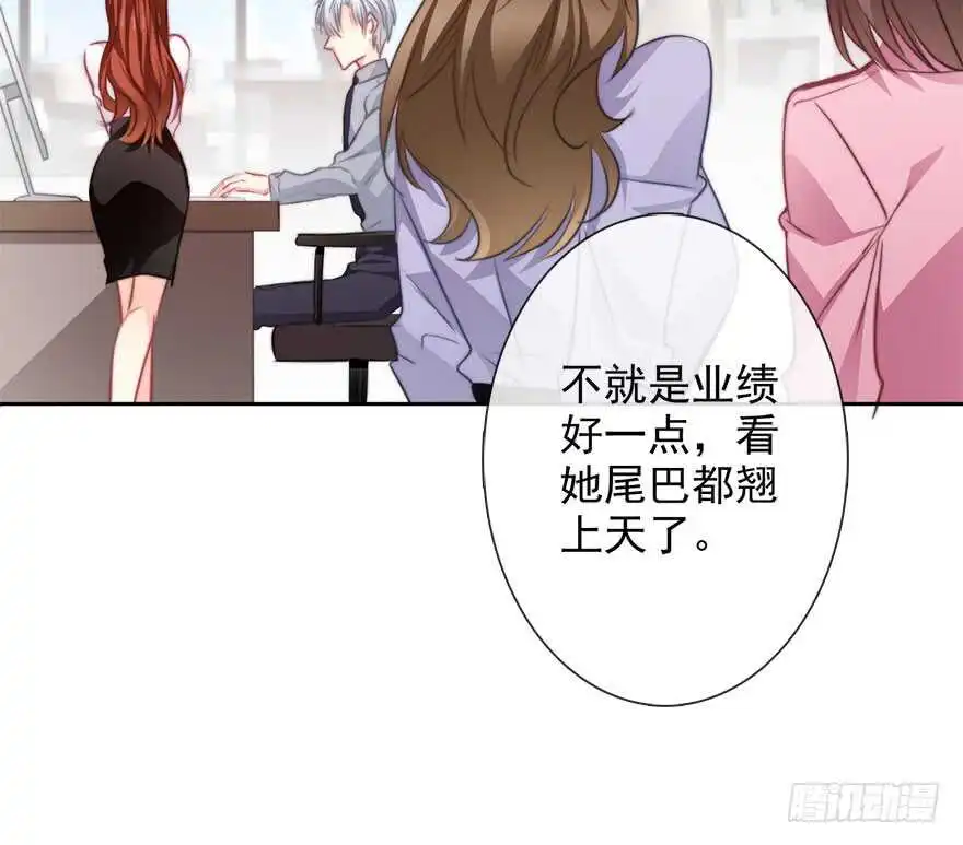 65.业绩和男人都想要 第27页