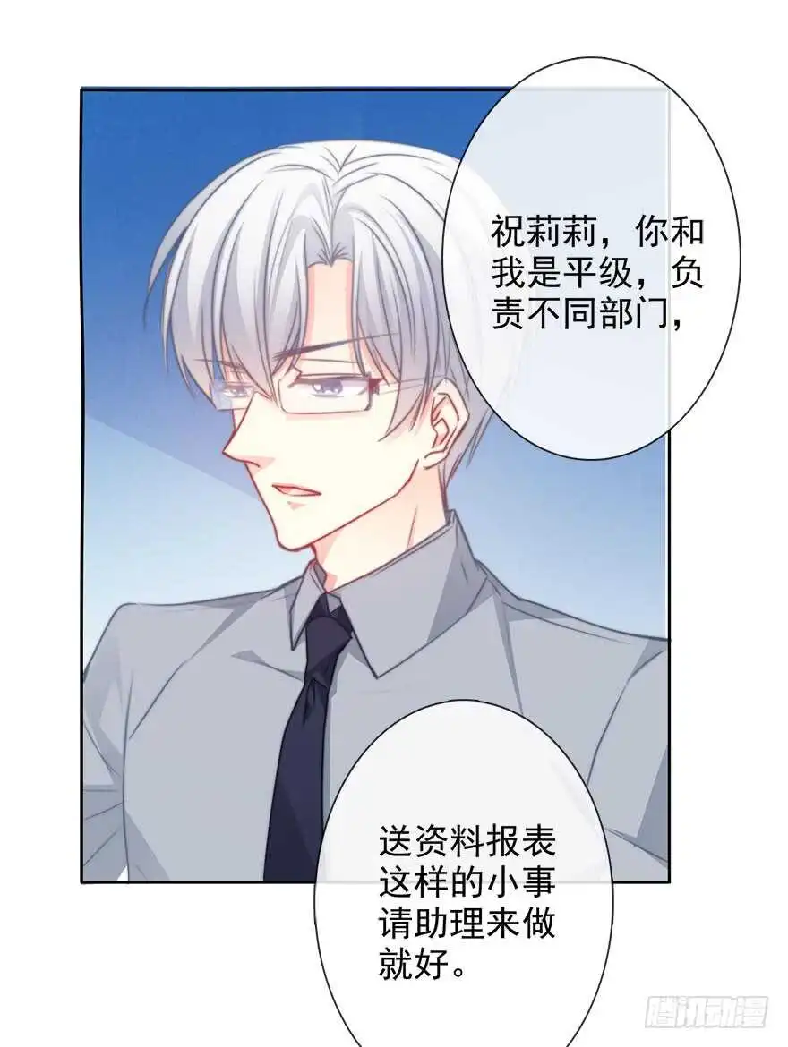 65.业绩和男人都想要 第28页