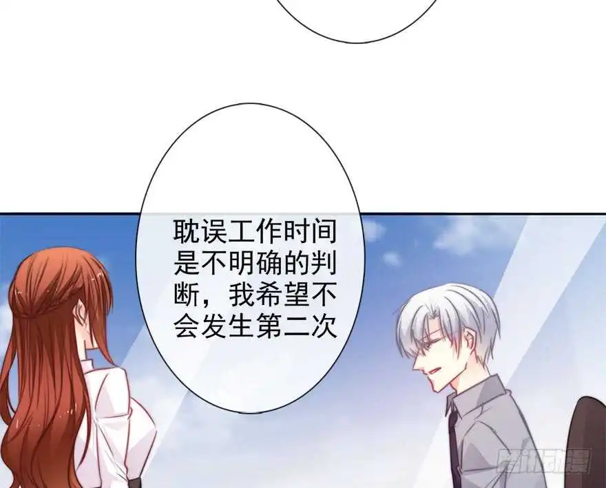 65.业绩和男人都想要 第29页