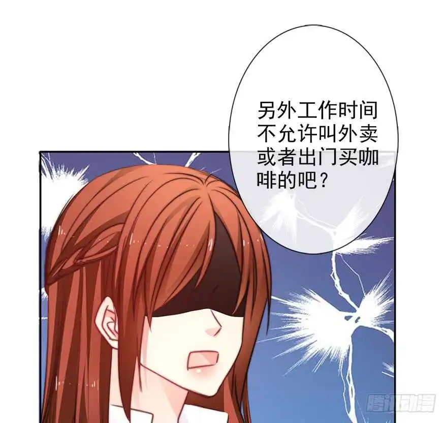 65.业绩和男人都想要 第31页