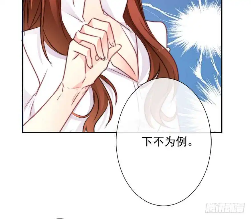 65.业绩和男人都想要 第32页