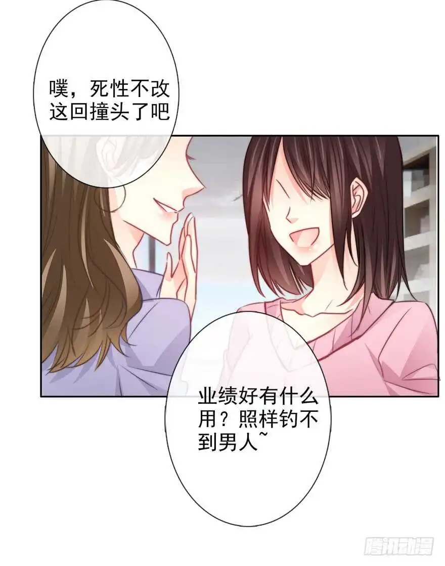 65.业绩和男人都想要 第33页