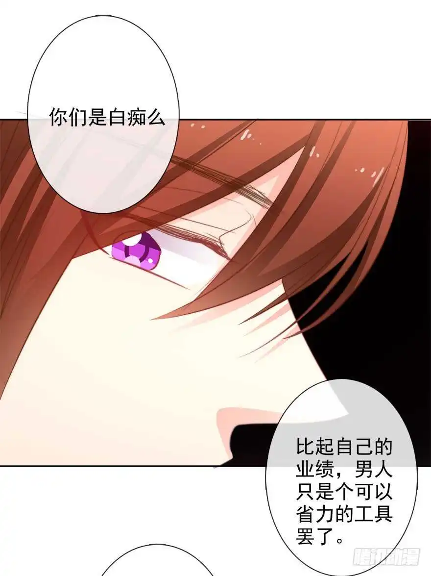 65.业绩和男人都想要 第35页