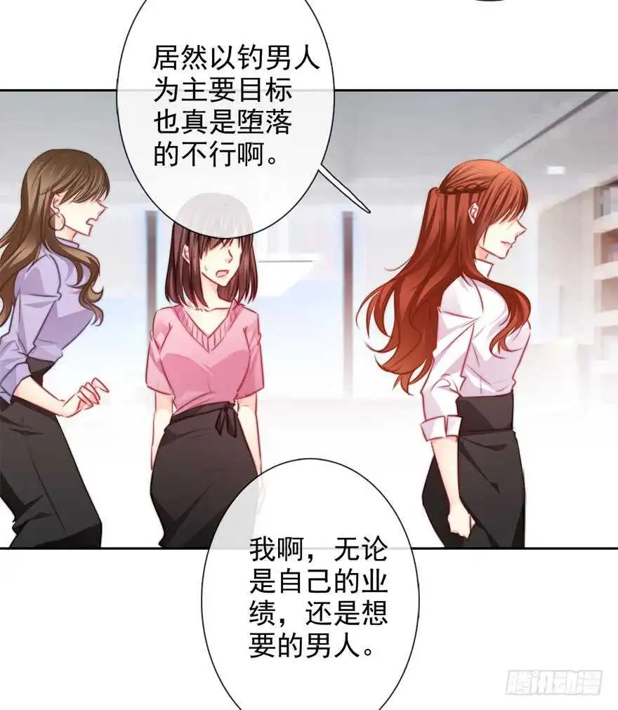65.业绩和男人都想要 第36页