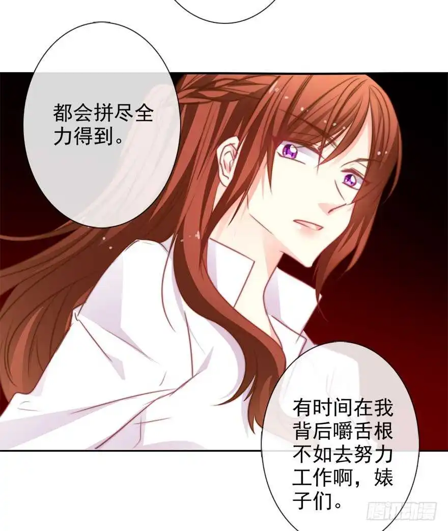 65.业绩和男人都想要 第37页