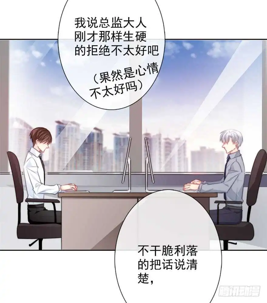 65.业绩和男人都想要 第39页