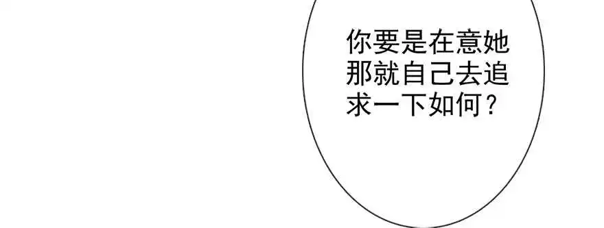 65.业绩和男人都想要 第41页