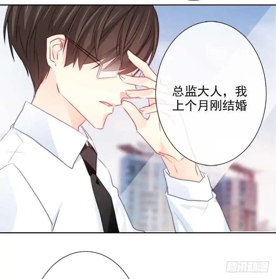 65.业绩和男人都想要 第42页