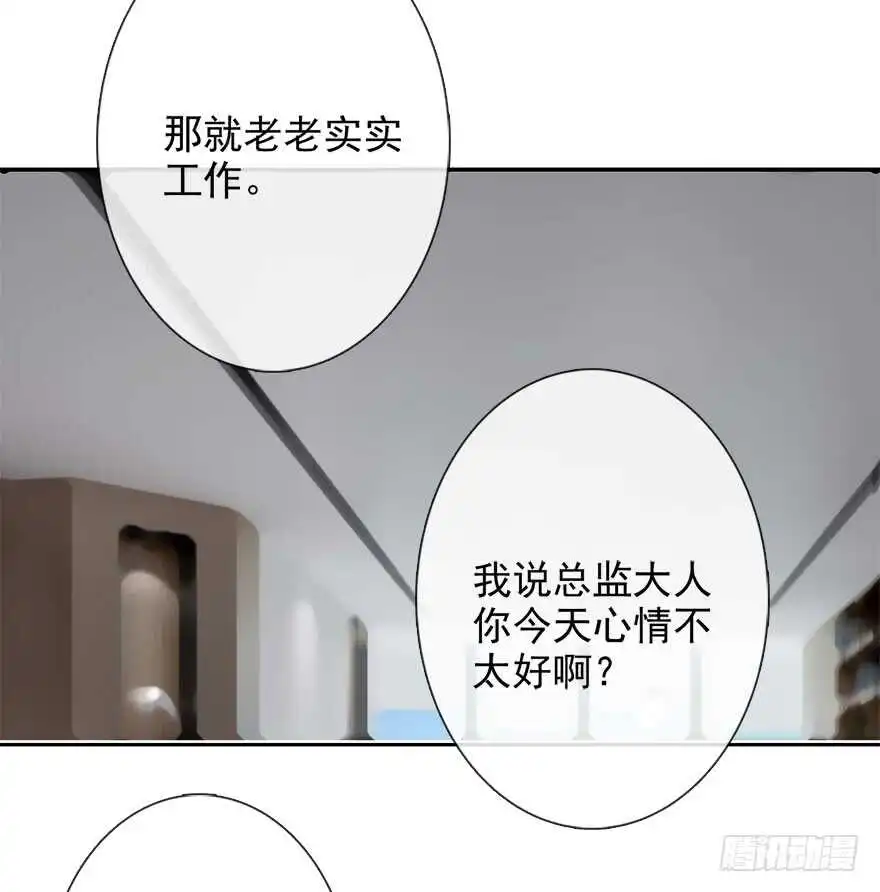 65.业绩和男人都想要 第43页