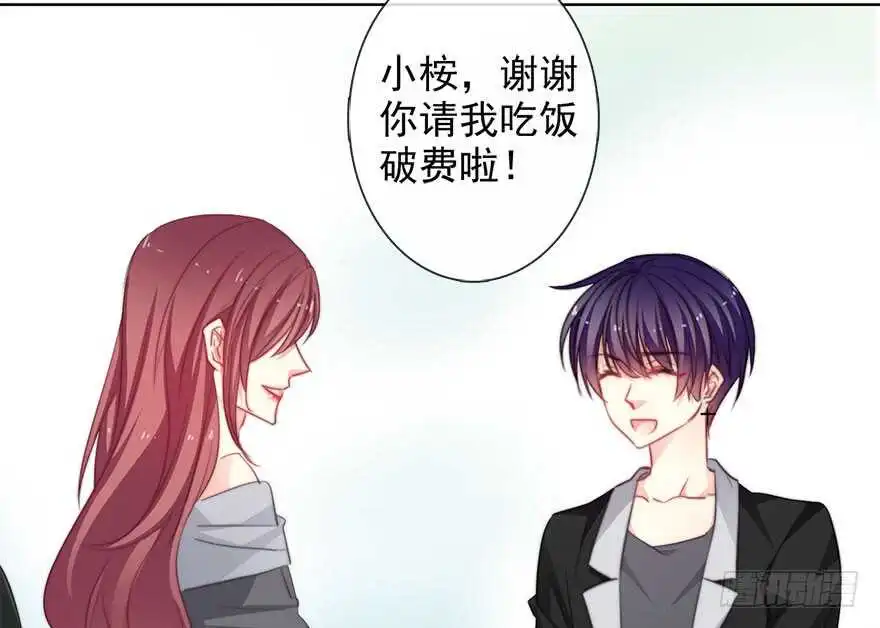 65.业绩和男人都想要 第47页
