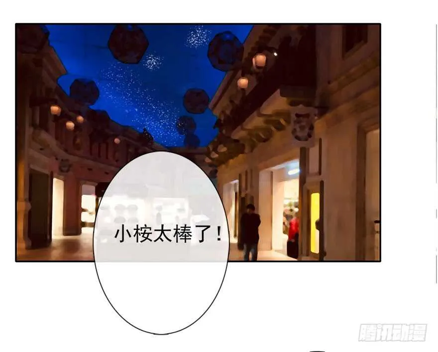 66.我喜欢你 第11页