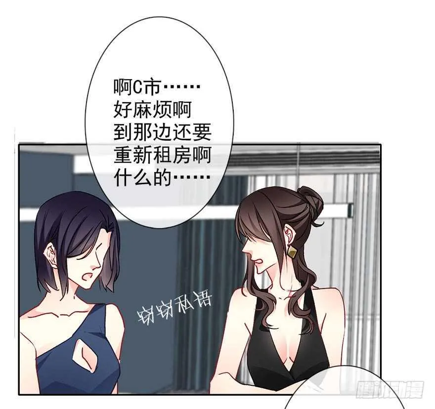 66.我喜欢你 第34页
