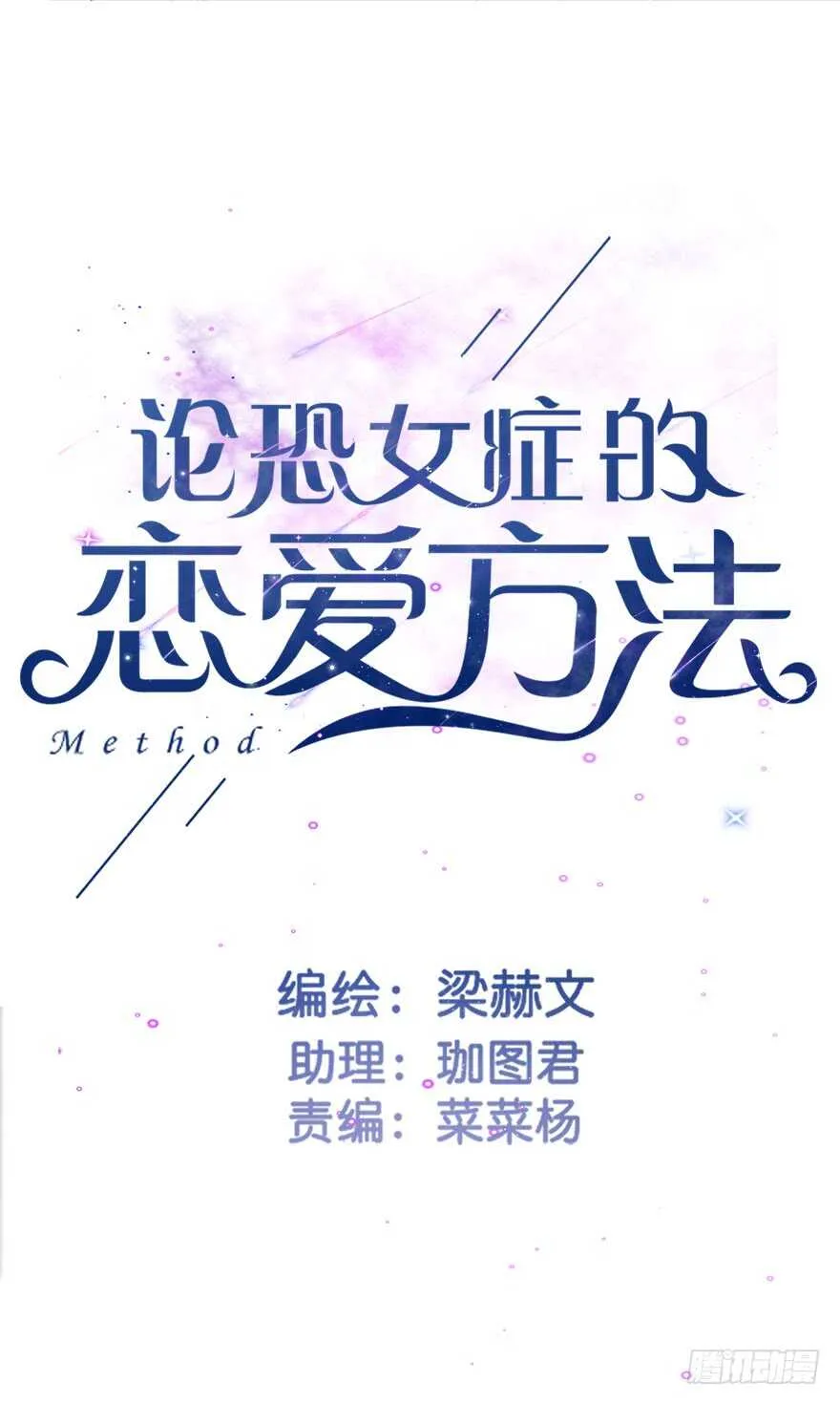 68.不想面对你 第3页