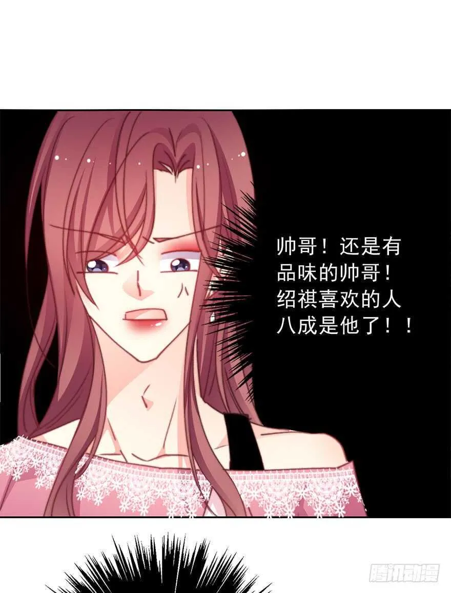 68.不想面对你 第14页