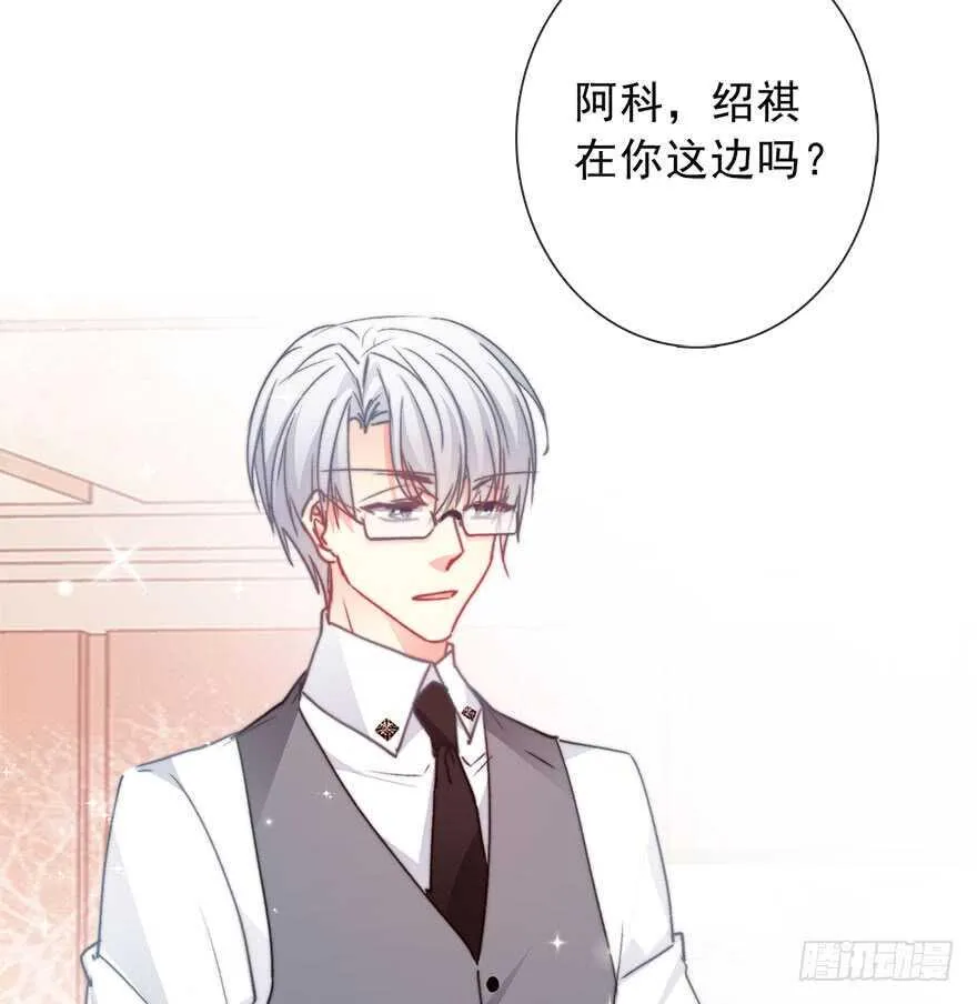 68.不想面对你 第17页