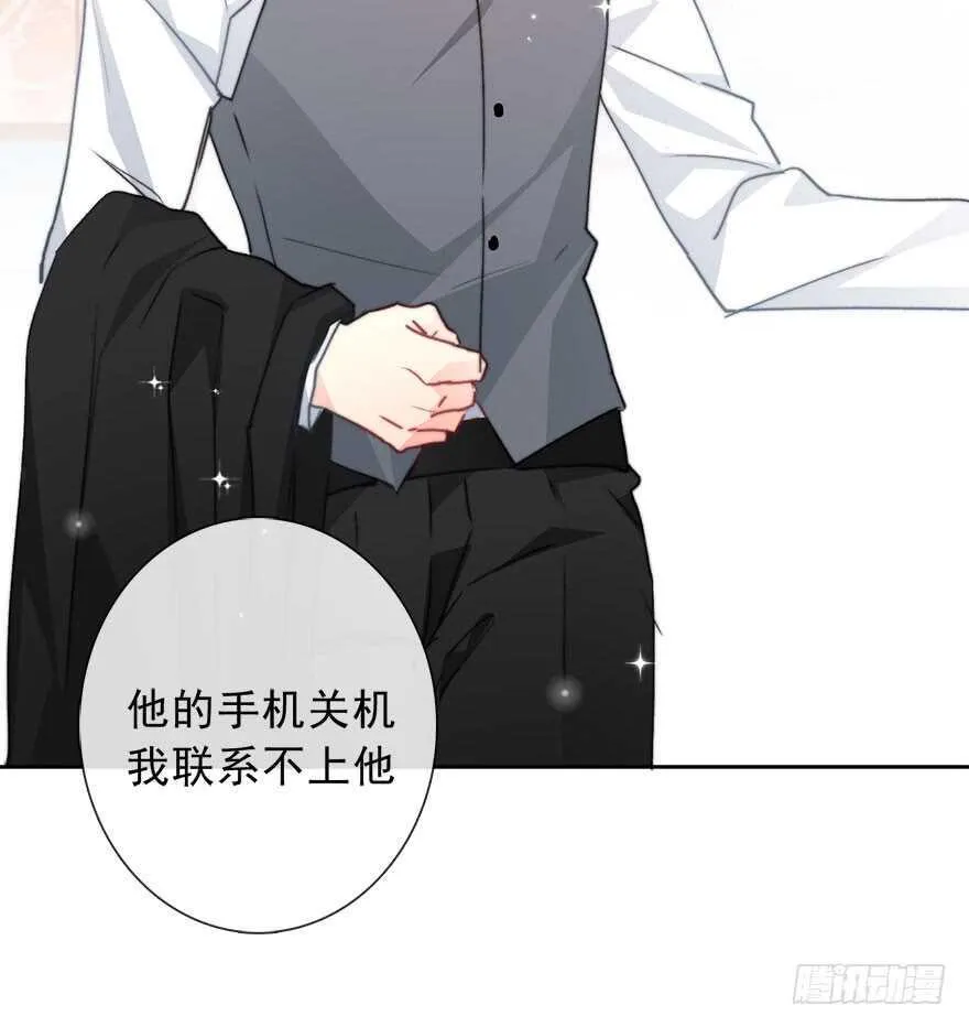 68.不想面对你 第18页