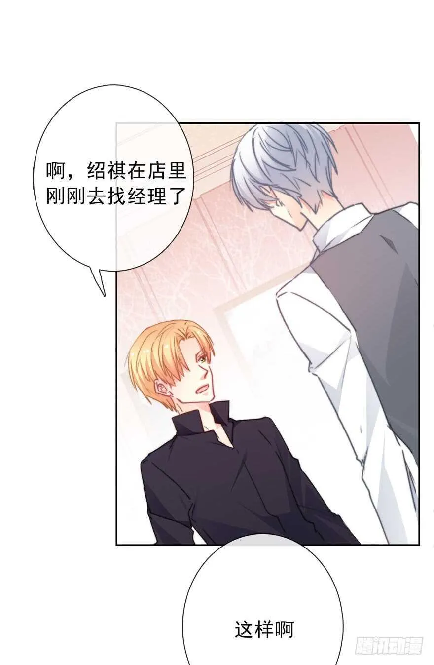 68.不想面对你 第20页