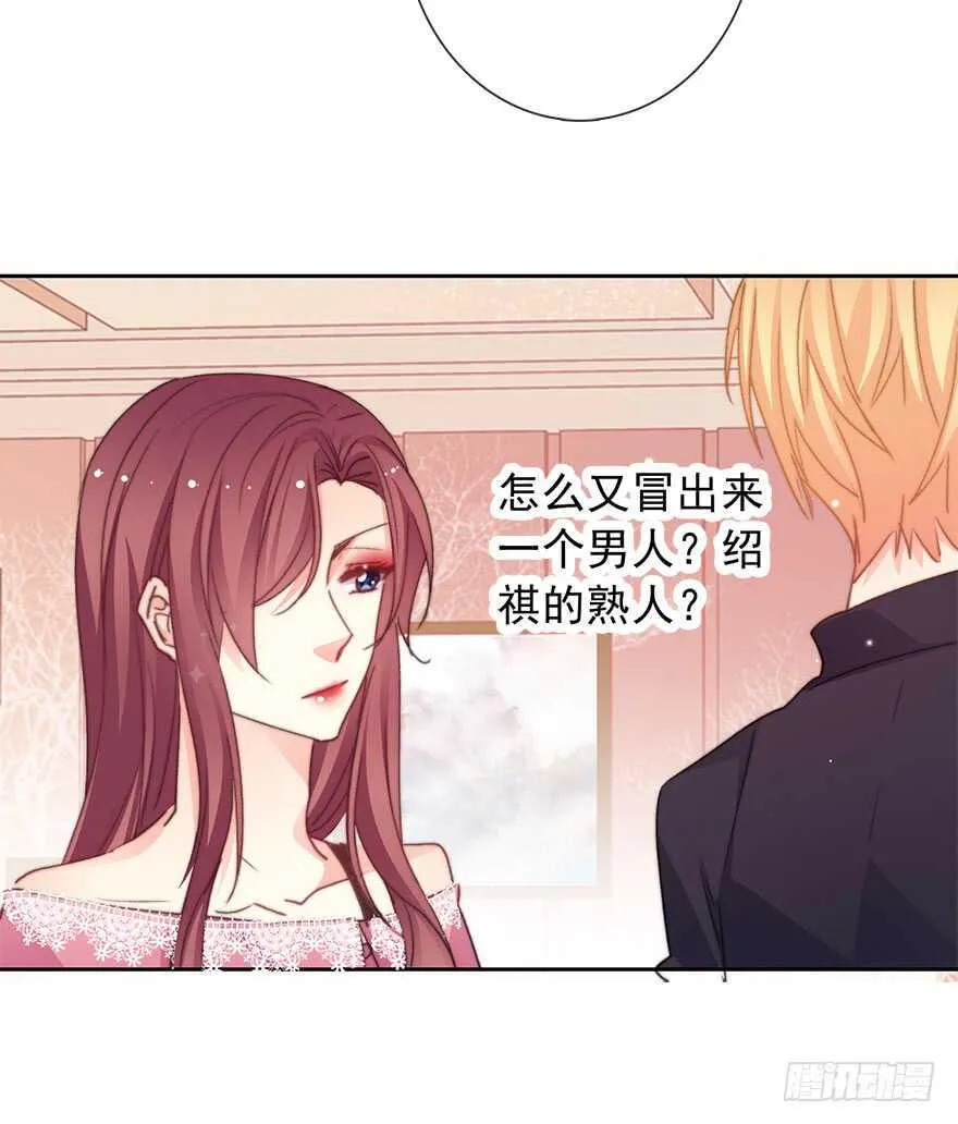68.不想面对你 第21页