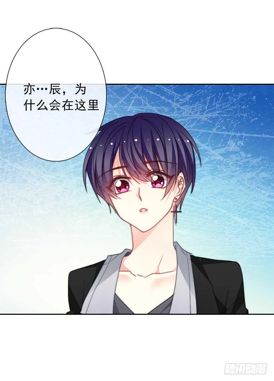68.不想面对你 第24页