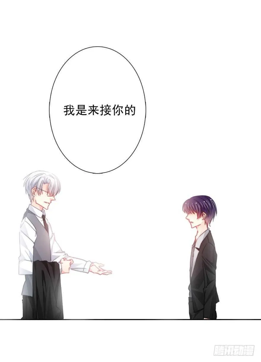 68.不想面对你 第28页