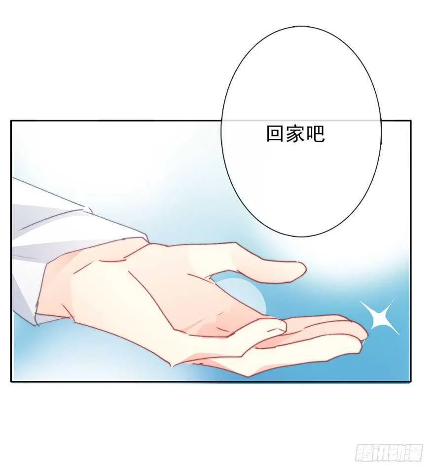 68.不想面对你 第29页