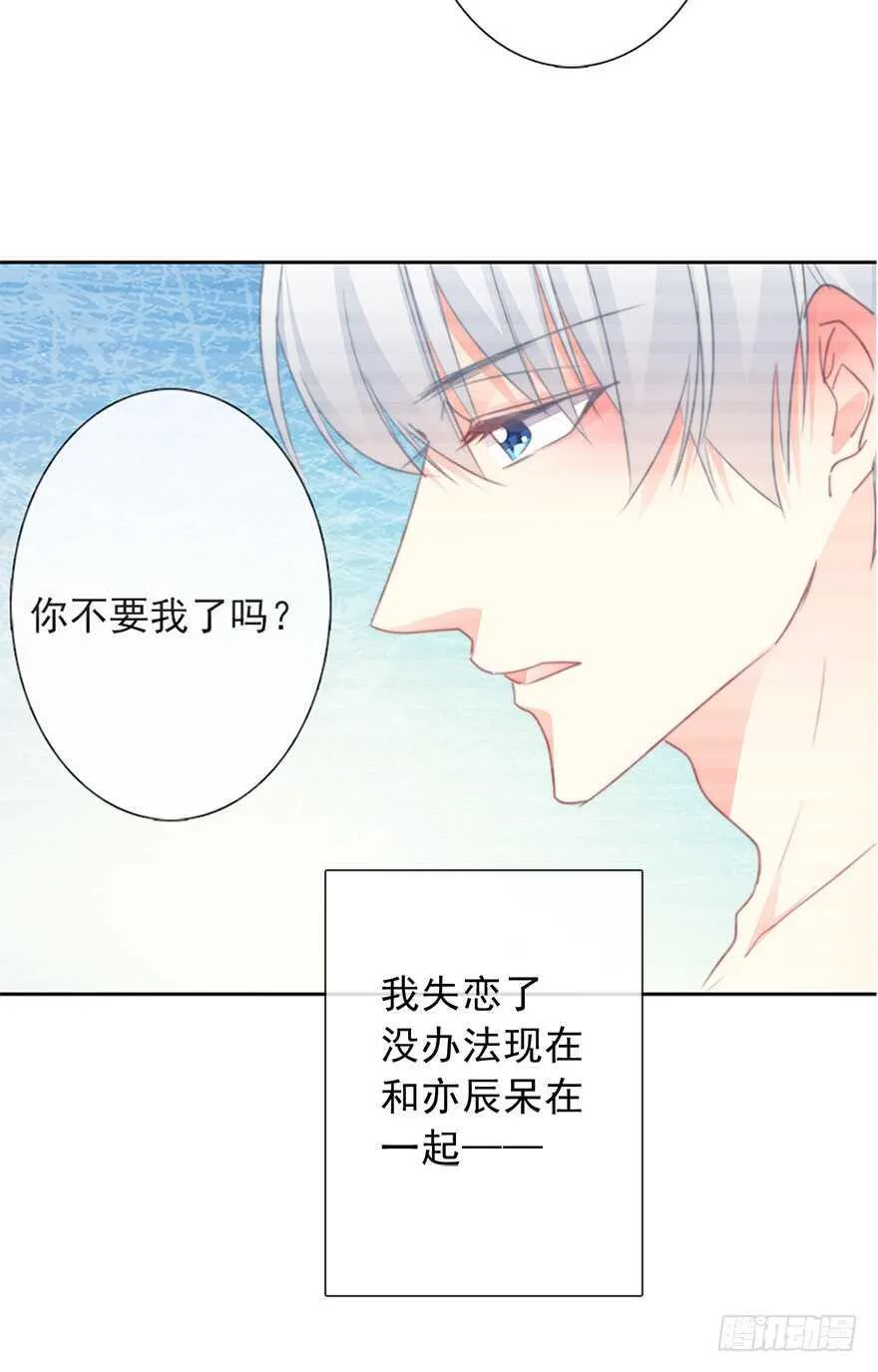 68.不想面对你 第33页