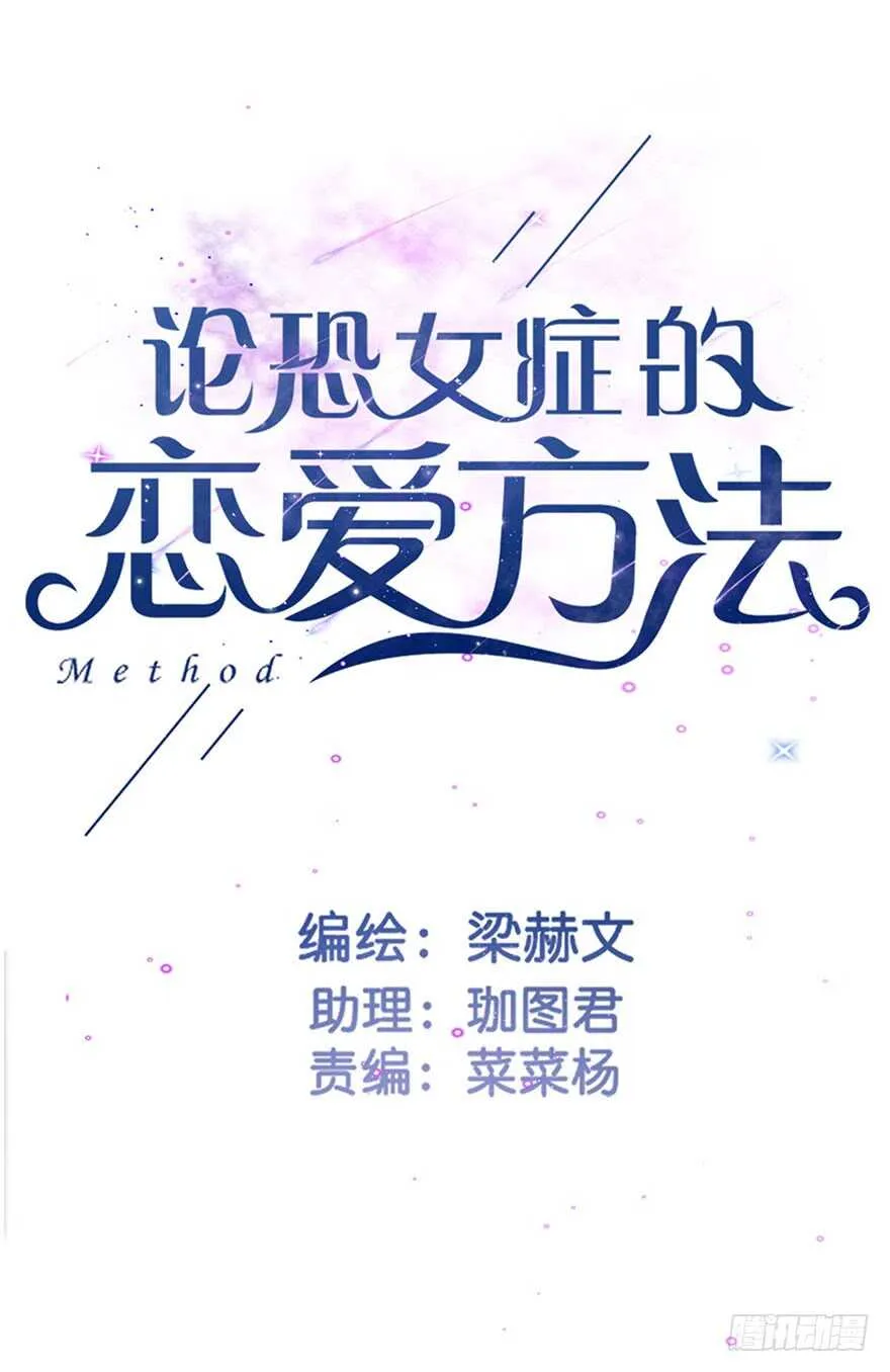 69.她是我的太阳 第10页