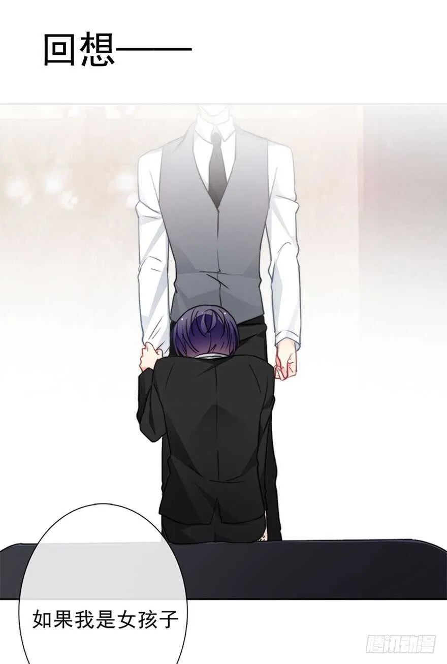 74.小桉男装（？ 第13页