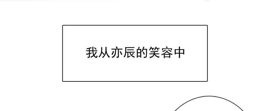 74.小桉男装（？ 第22页