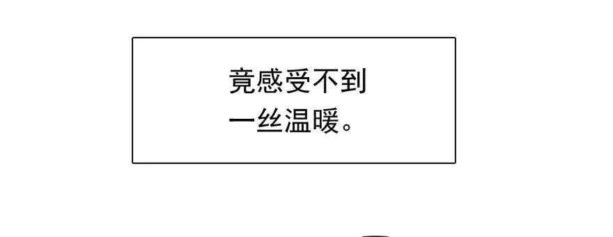 74.小桉男装（？ 第24页