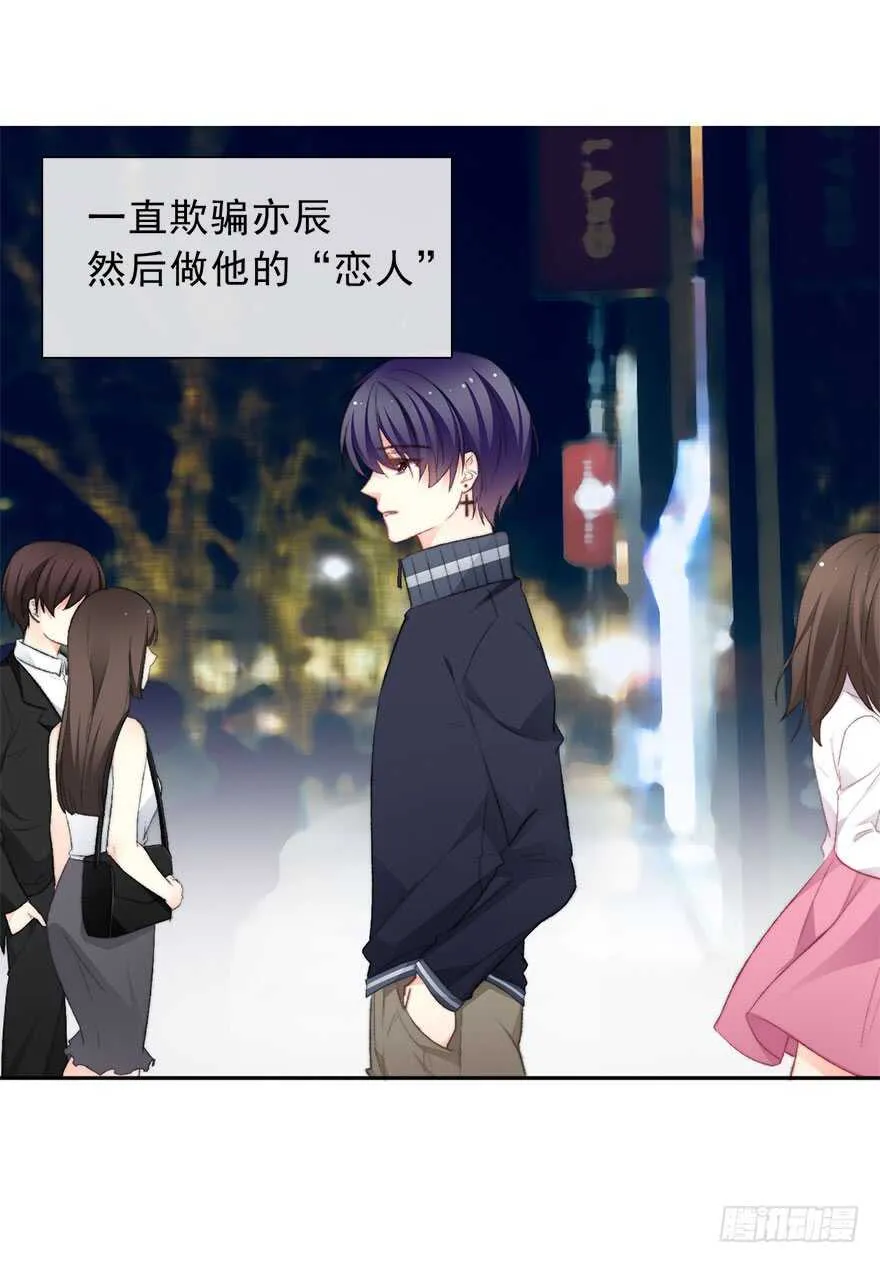 77.名为覆盖的魔法 第10页