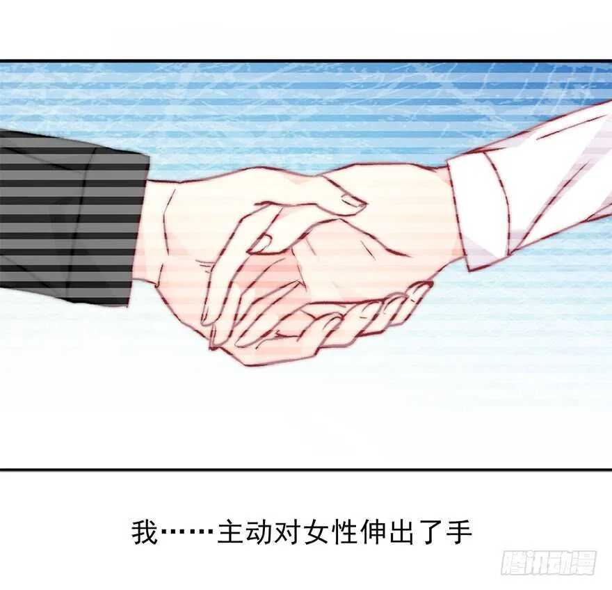 77.名为覆盖的魔法 第29页