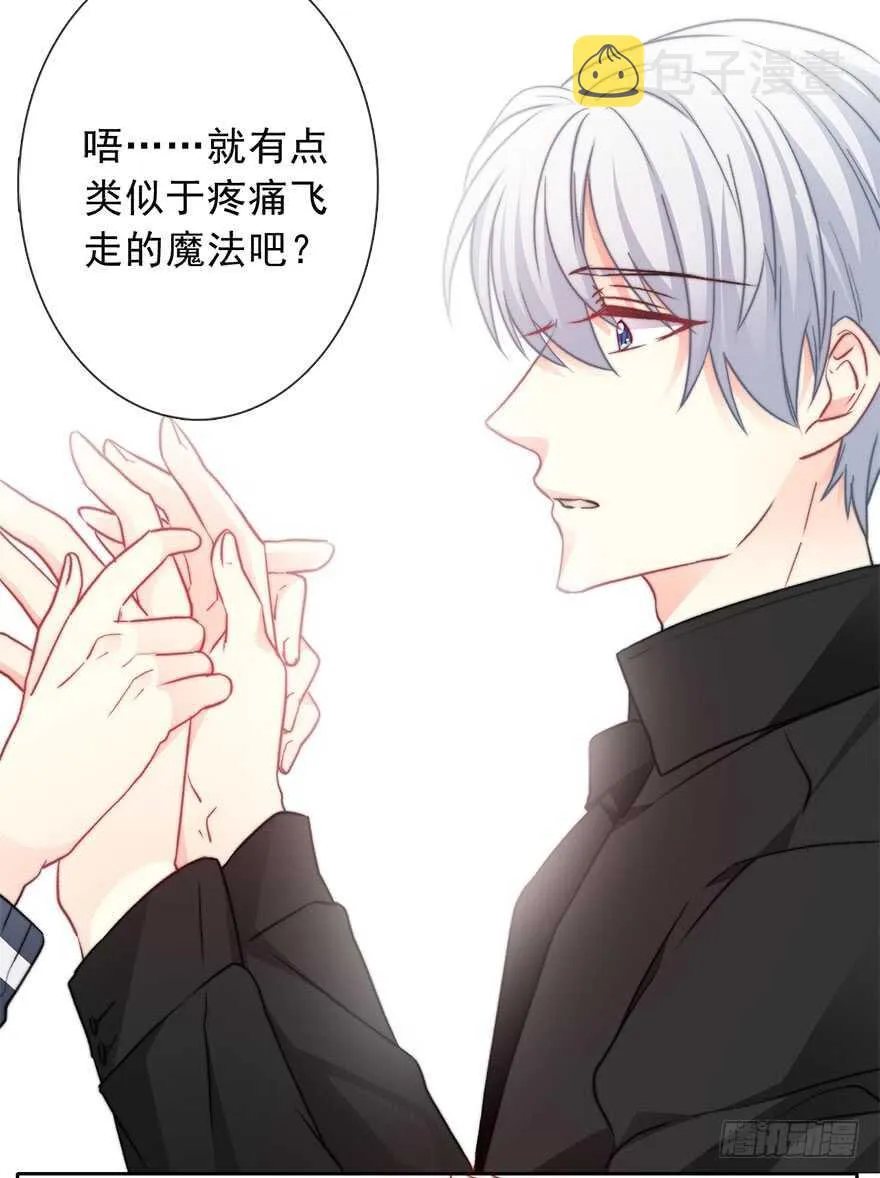 77.名为覆盖的魔法 第40页