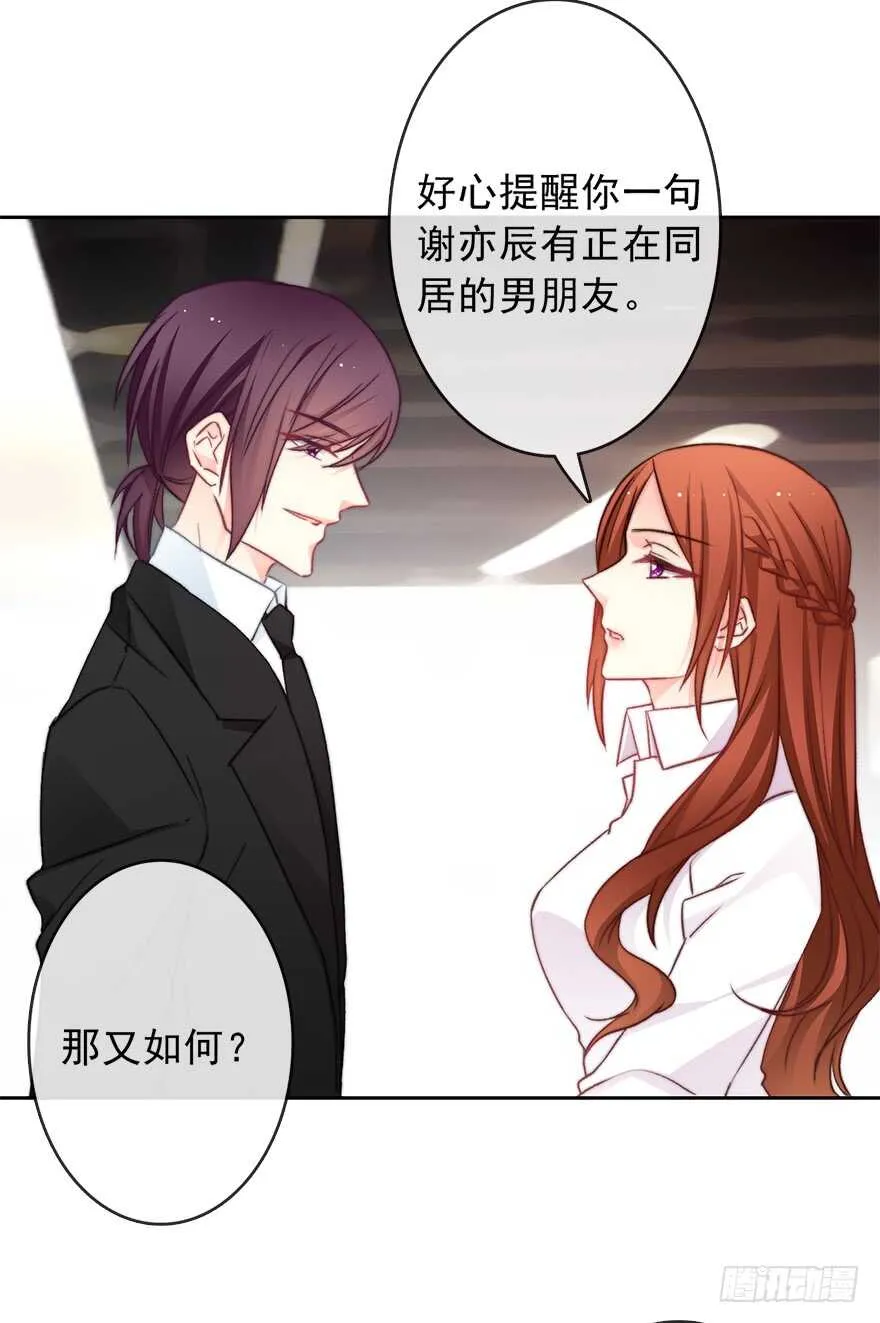 79.和男人抢男人 第21页