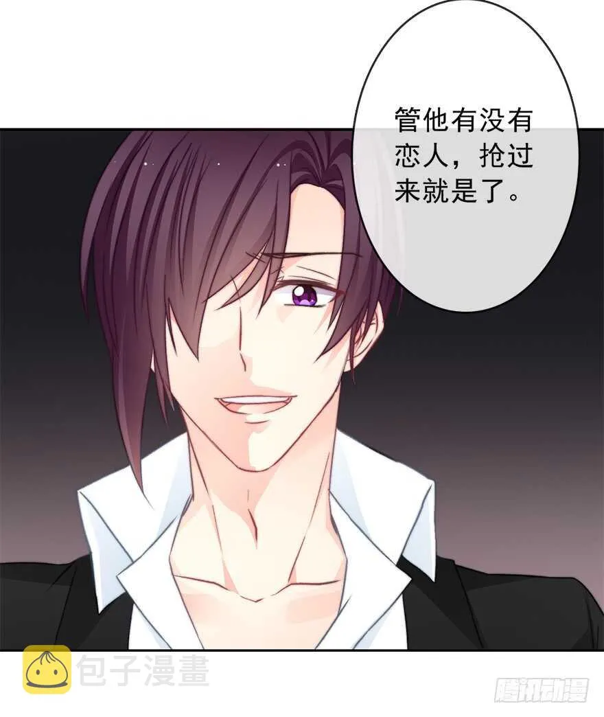79.和男人抢男人 第22页