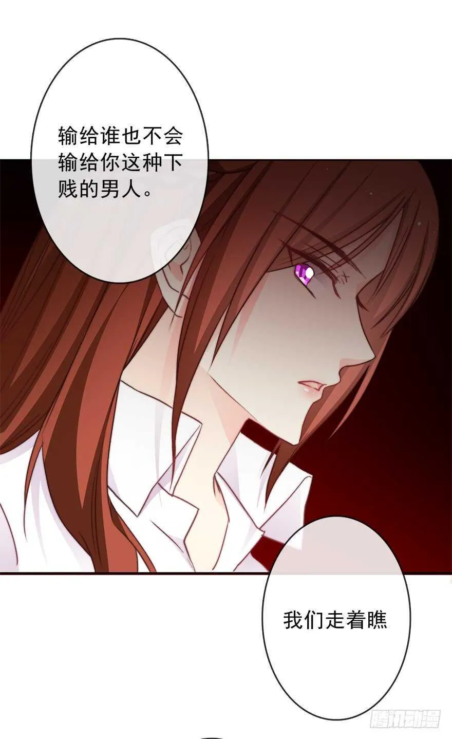 79.和男人抢男人 第24页
