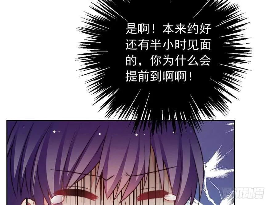 81.突如其来的生理期（2） 第5页