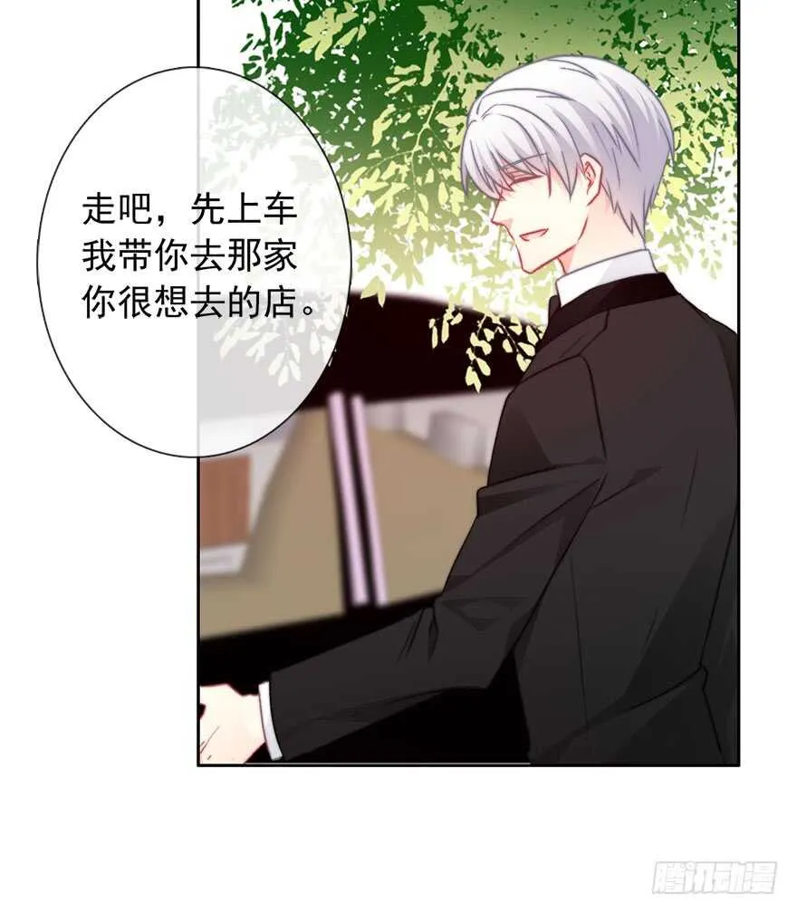 81.突如其来的生理期（2） 第7页