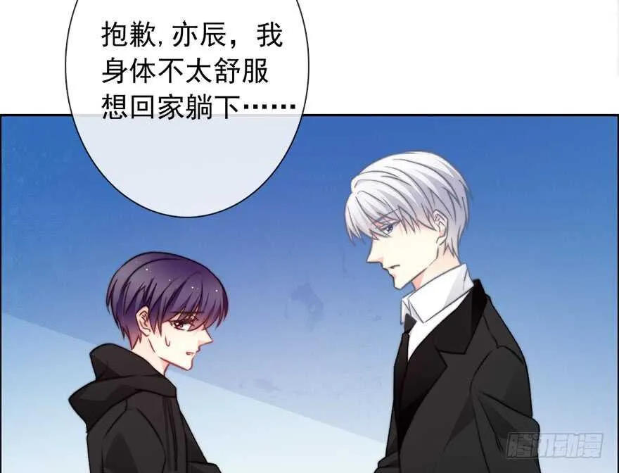 81.突如其来的生理期（2） 第11页