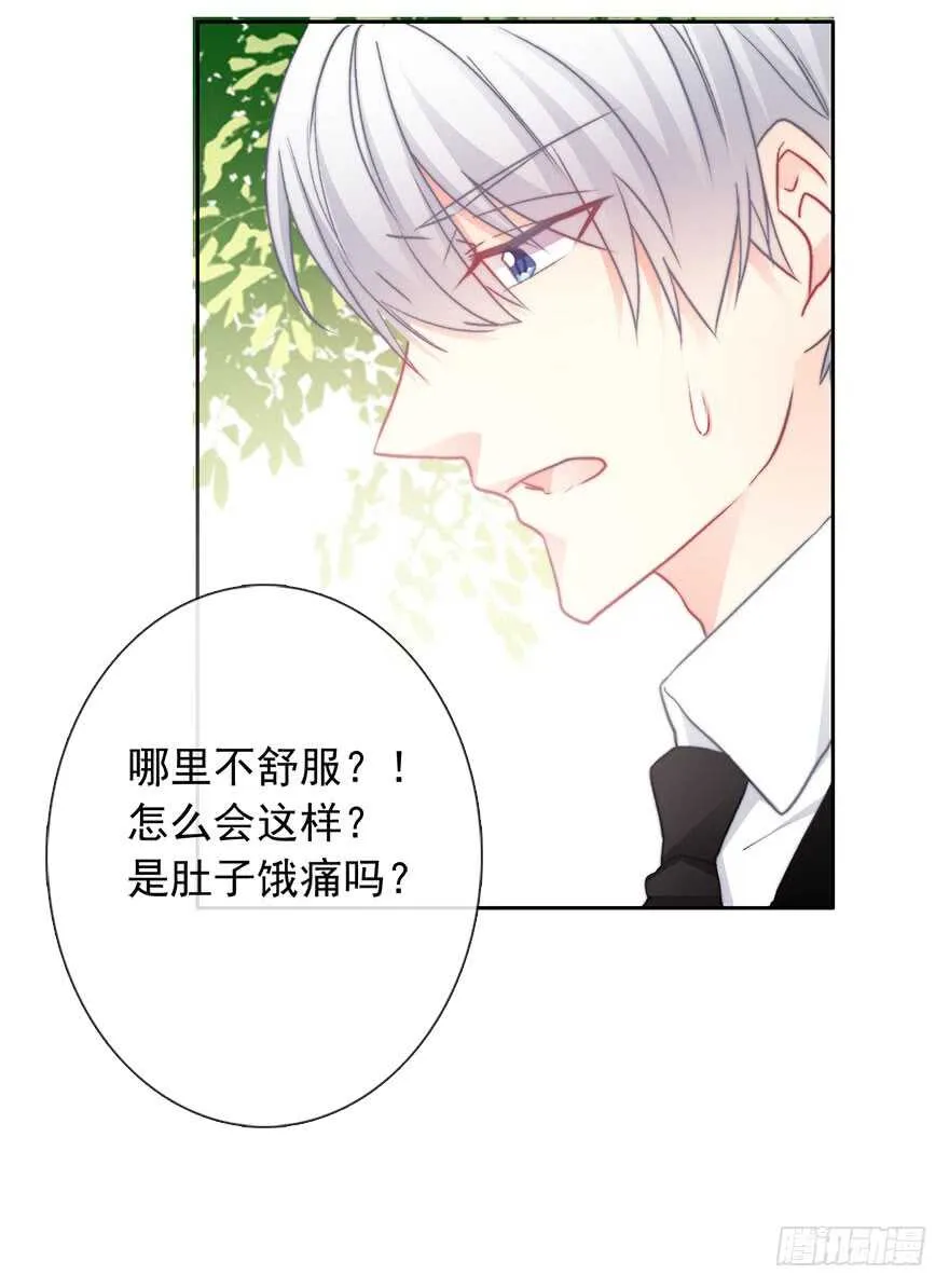 81.突如其来的生理期（2） 第13页