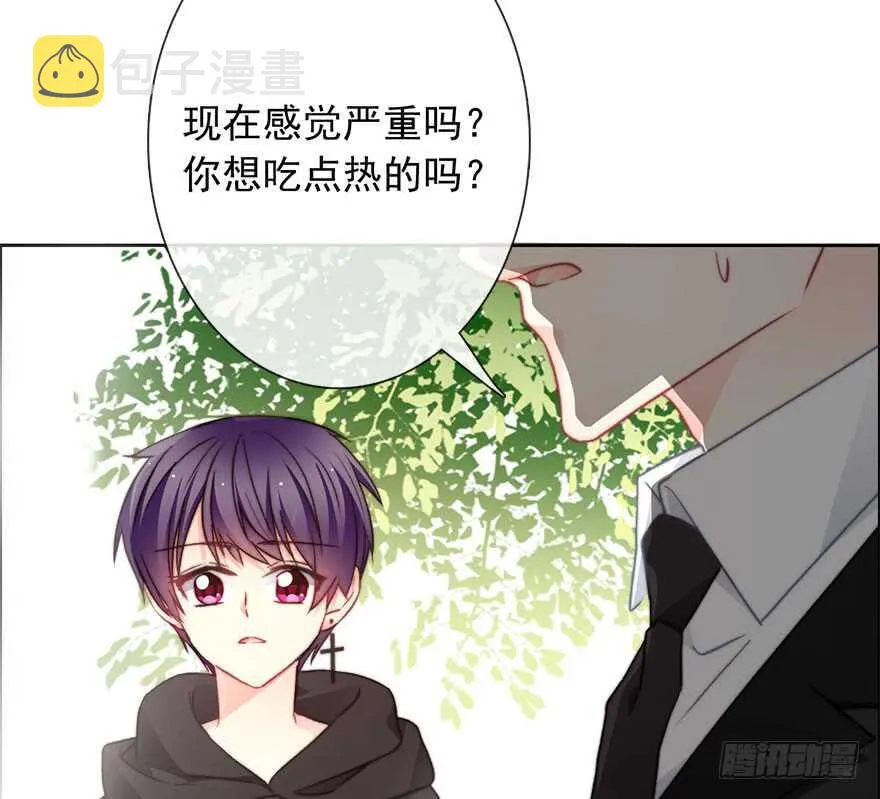 81.突如其来的生理期（2） 第15页