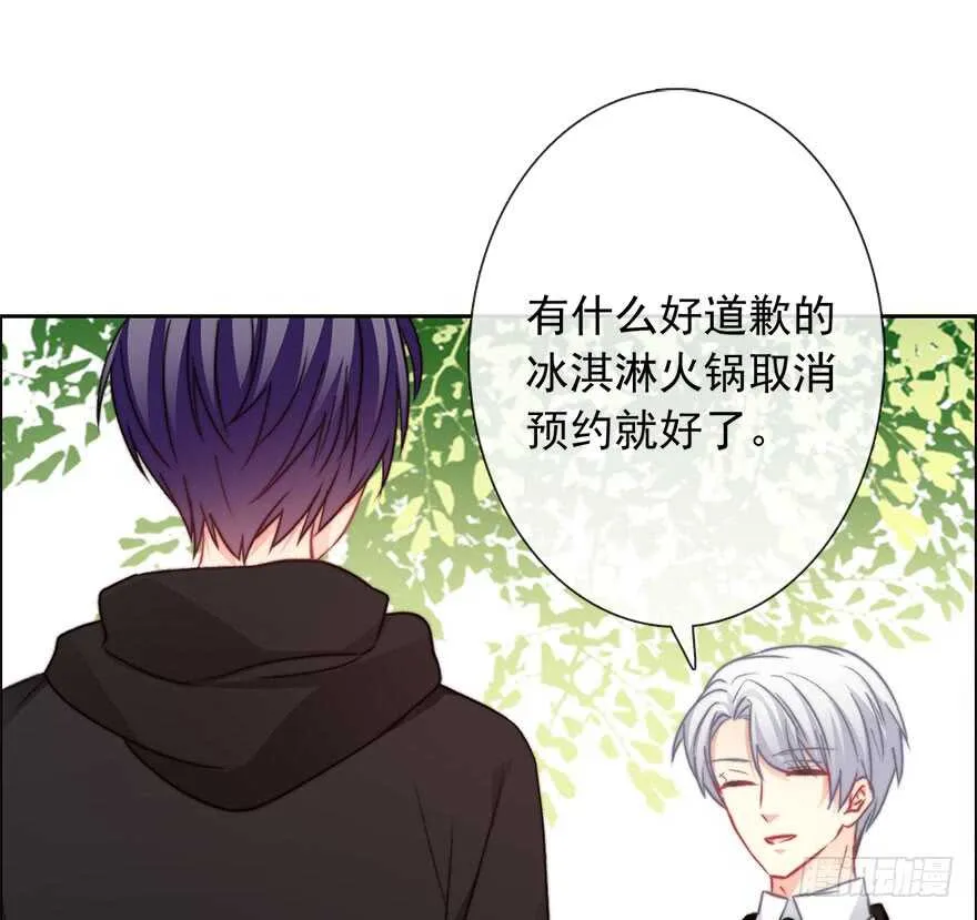 81.突如其来的生理期（2） 第20页