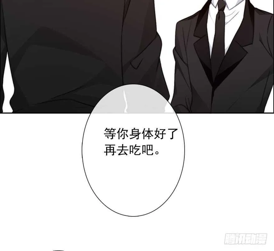 81.突如其来的生理期（2） 第21页