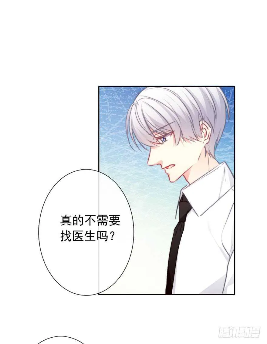 81.突如其来的生理期（2） 第24页