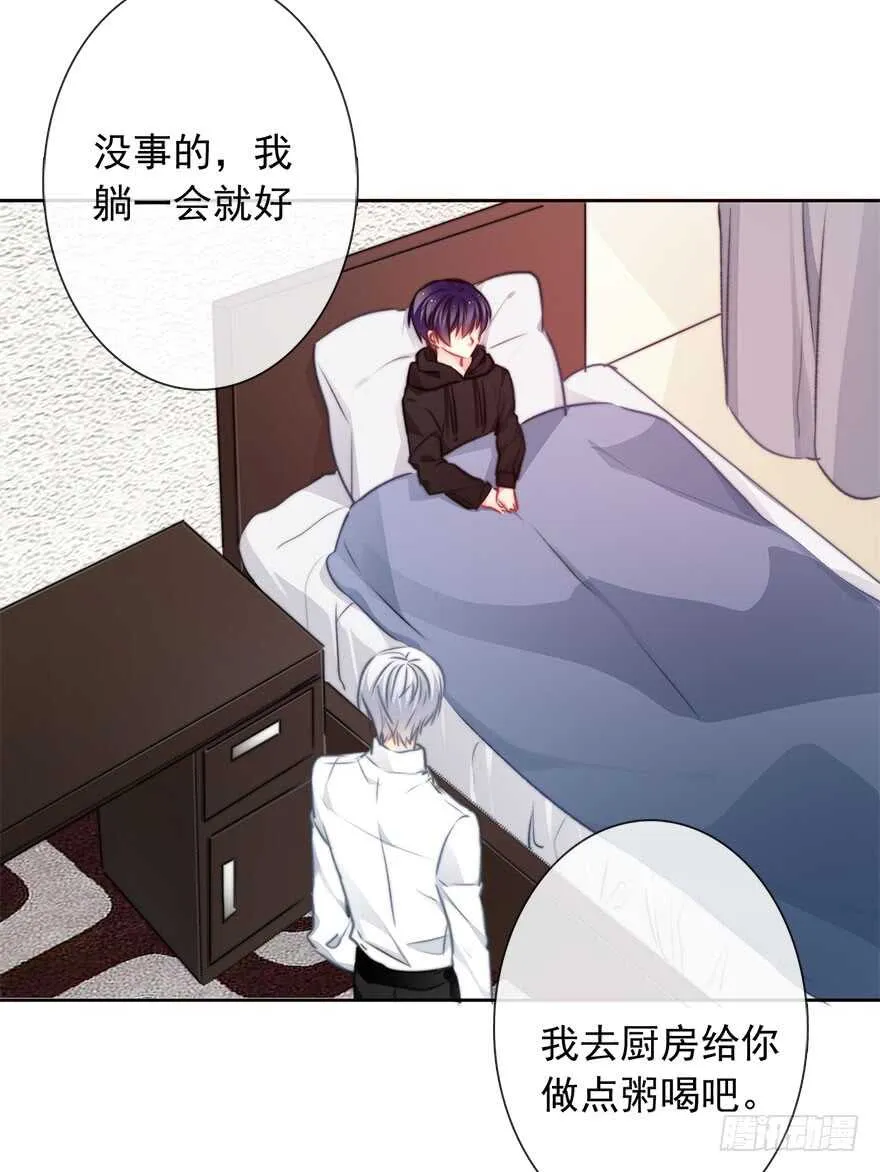 81.突如其来的生理期（2） 第25页