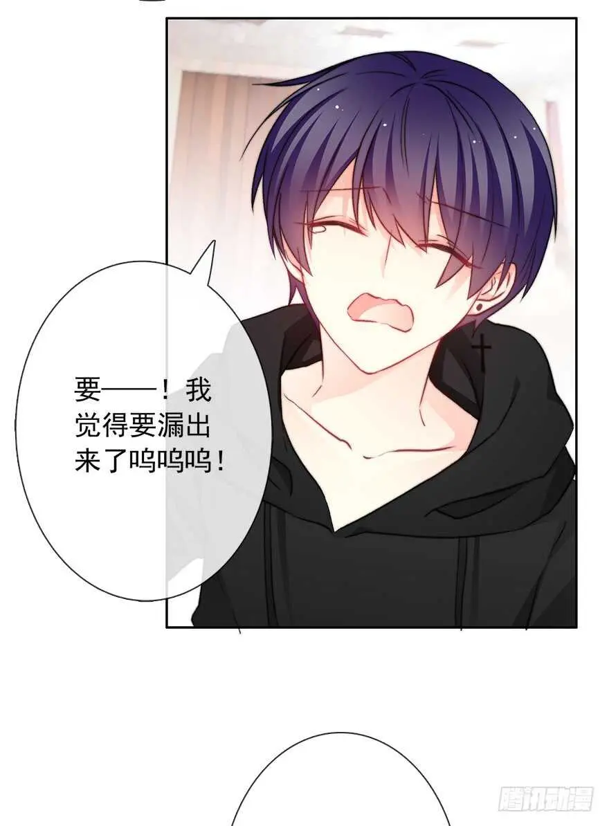 80.突如其来的生理期（1） 第10页